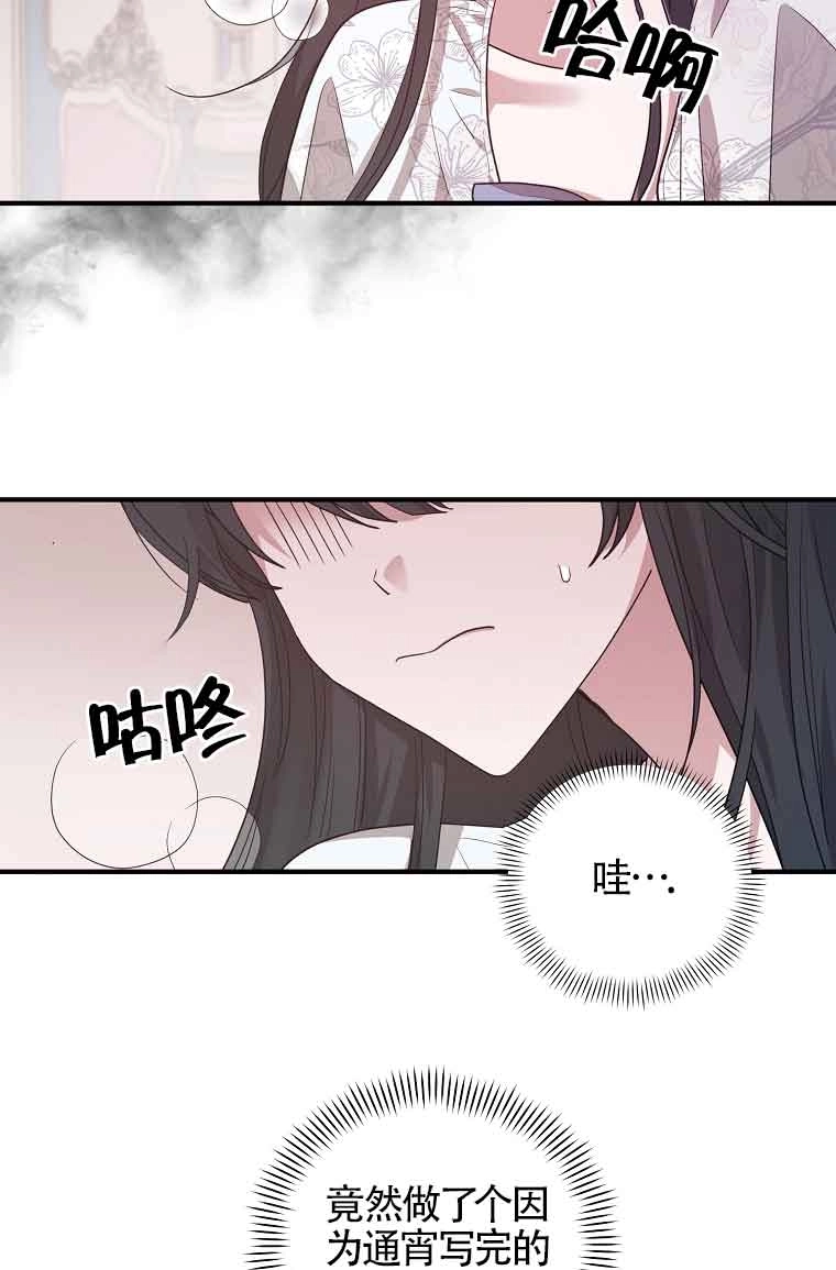 《以为是罗曼史，结果是怪谈》第02话 第5页