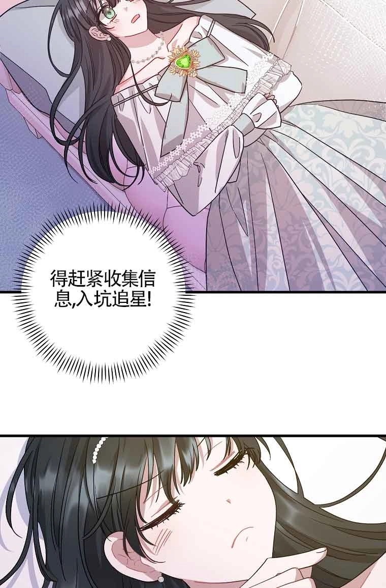 《以为是罗曼史，结果是怪谈》第02话 第47页