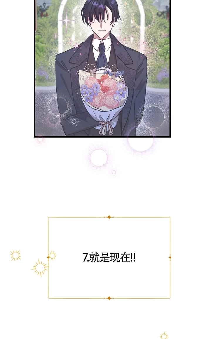 《以为是罗曼史，结果是怪谈》第02话 第53页