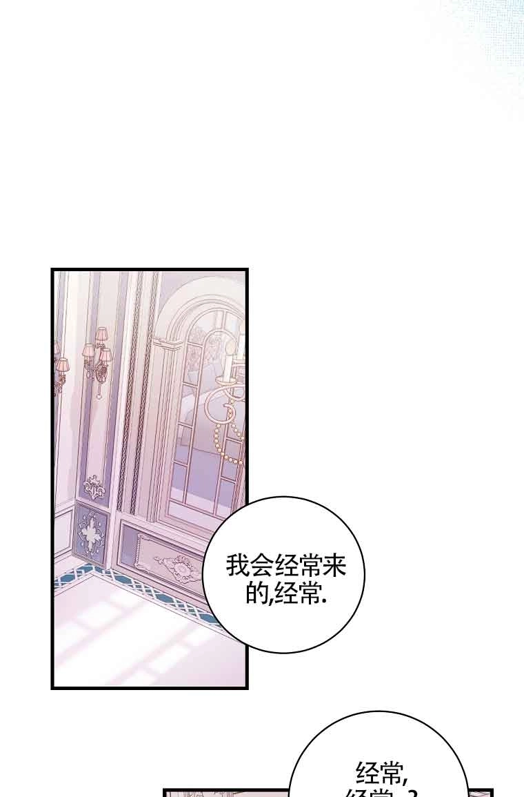 《以为是罗曼史，结果是怪谈》第02话 第45页