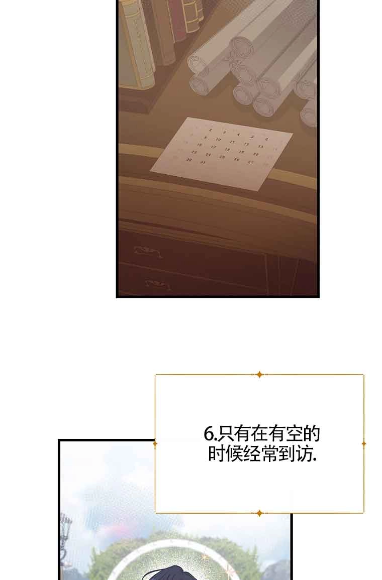《以为是罗曼史，结果是怪谈》第02话 第52页