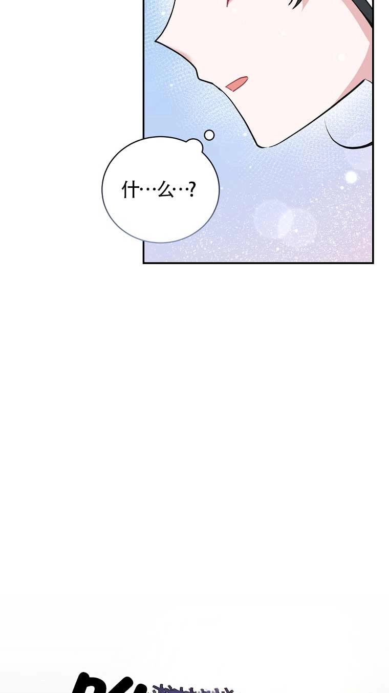 《以为是罗曼史，结果是怪谈》第20话 第78页