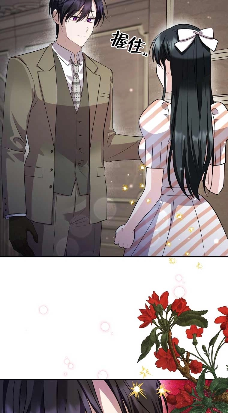 《以为是罗曼史，结果是怪谈》第20话 第13页