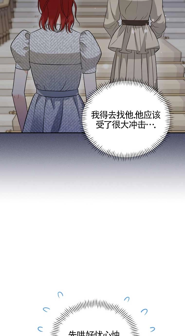 《以为是罗曼史，结果是怪谈》第20话 第26页