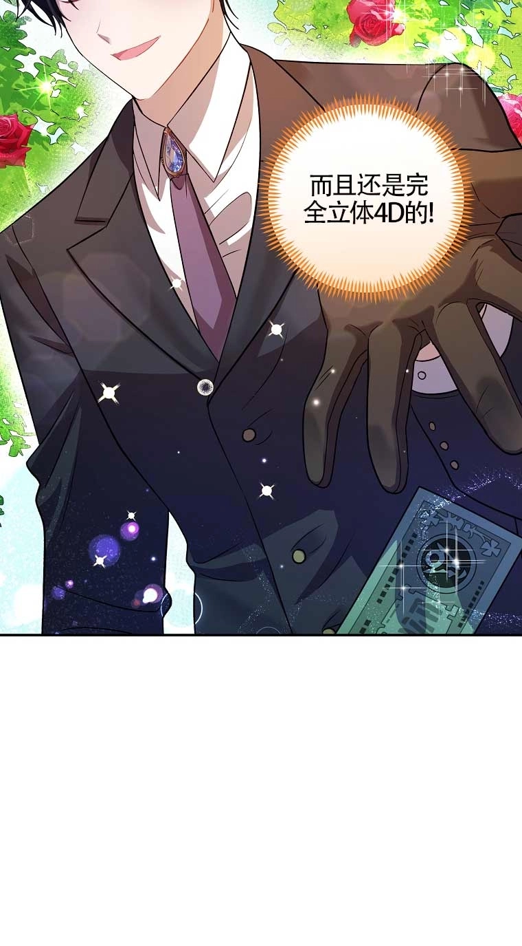 《以为是罗曼史，结果是怪谈》第20话 第55页