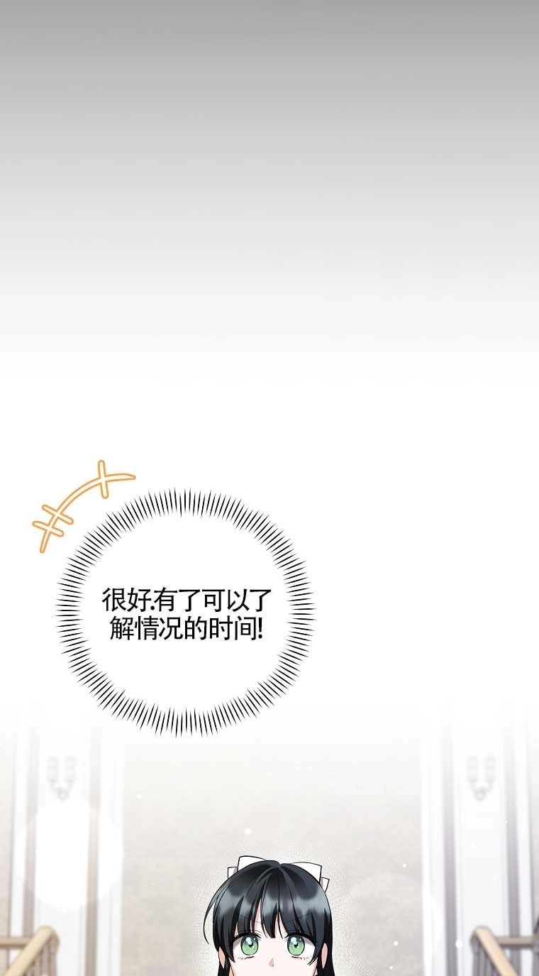 《以为是罗曼史，结果是怪谈》第20话 第49页