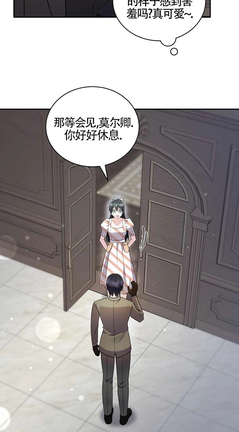 《以为是罗曼史，结果是怪谈》第20话 第42页