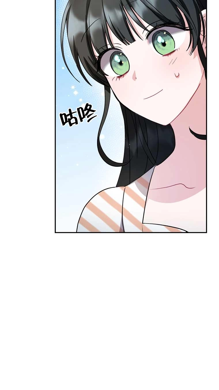 《以为是罗曼史，结果是怪谈》第20话 第75页