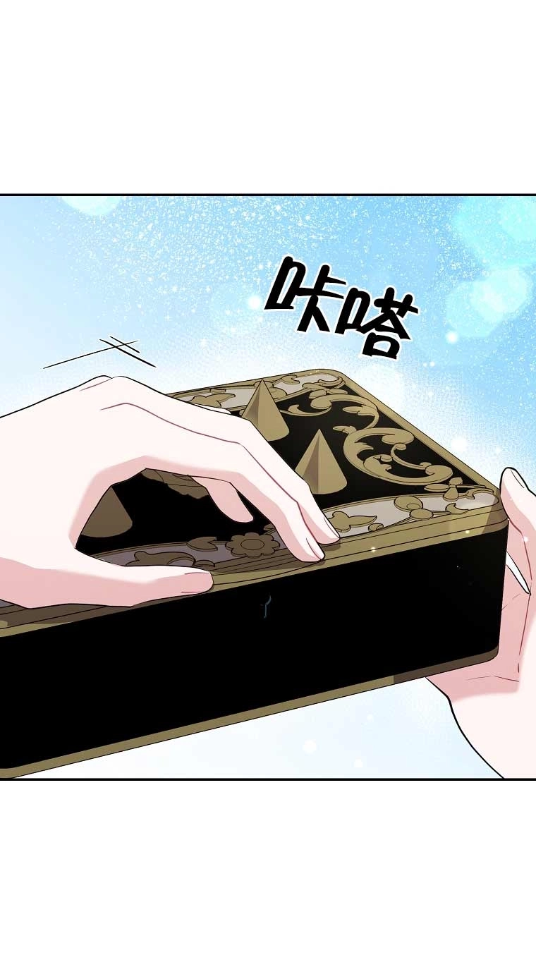 《以为是罗曼史，结果是怪谈》第20话 第76页