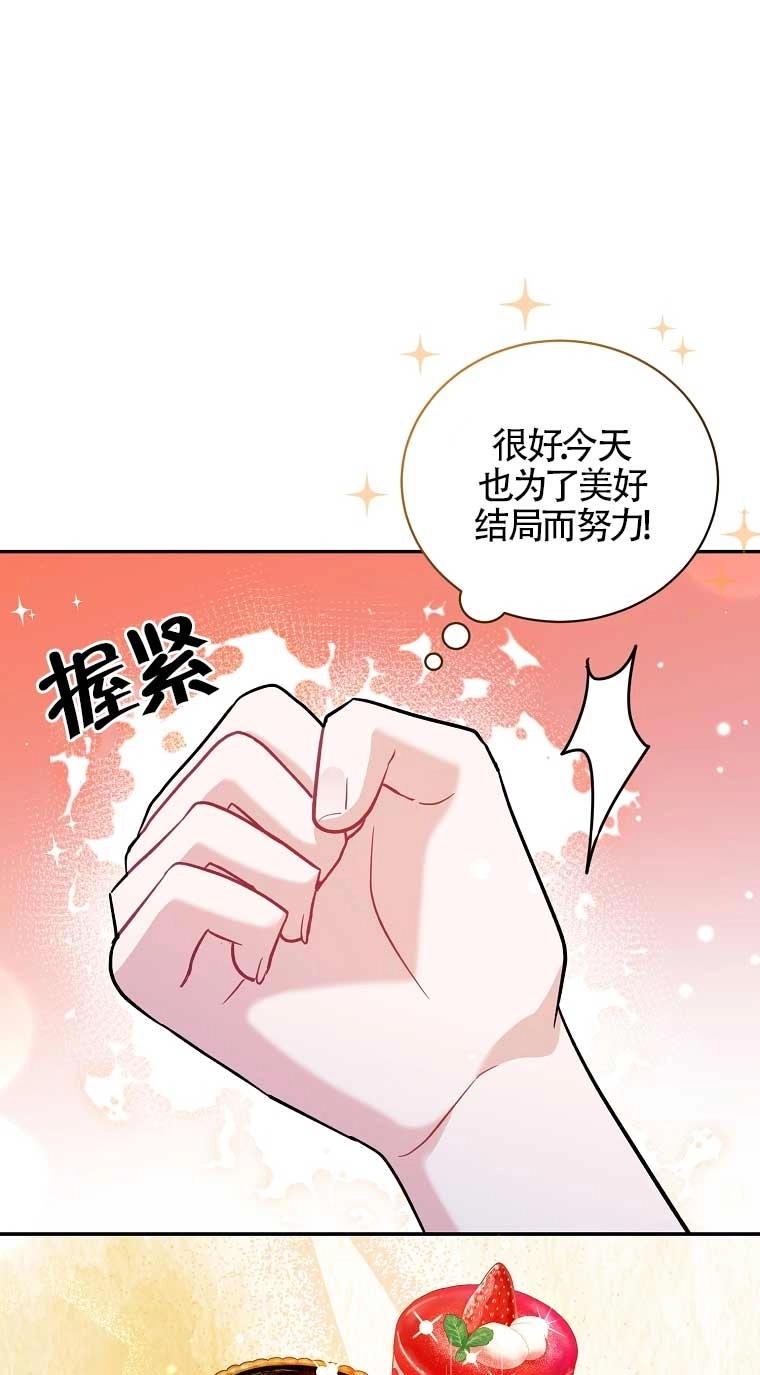 《以为是罗曼史，结果是怪谈》第20话 第53页