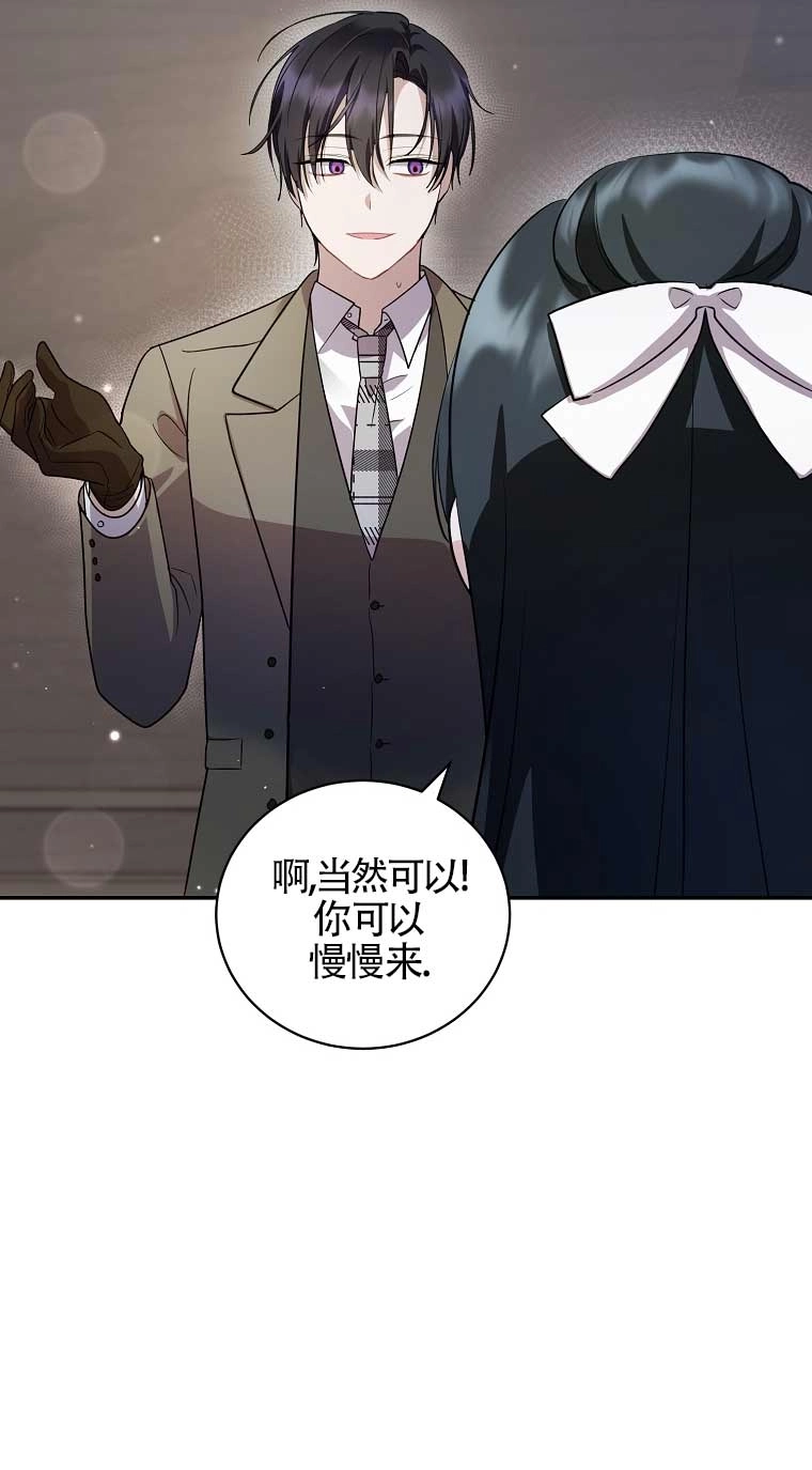 《以为是罗曼史，结果是怪谈》第20话 第40页