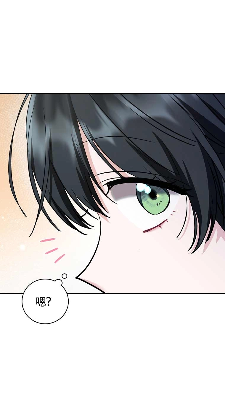 《以为是罗曼史，结果是怪谈》第20话 第57页