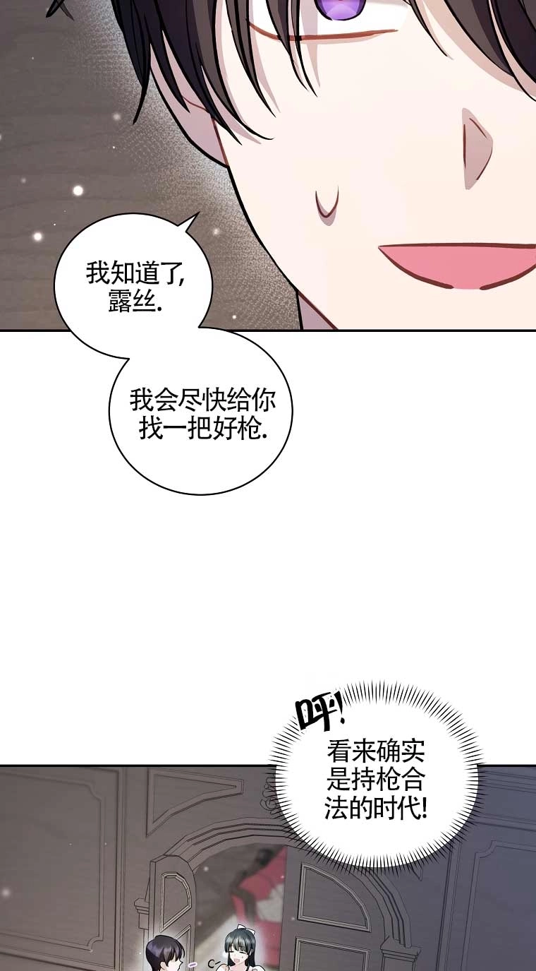 《以为是罗曼史，结果是怪谈》第20话 第37页