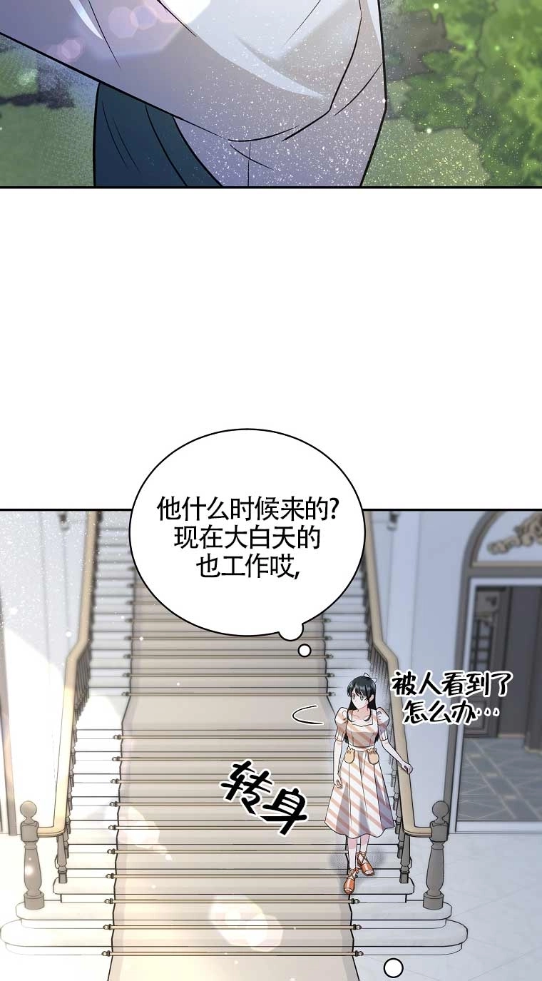 《以为是罗曼史，结果是怪谈》第20话 第60页