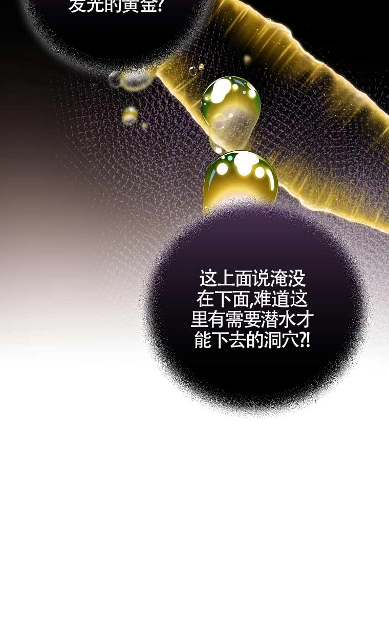 《以为是罗曼史，结果是怪谈》第21话 第16页