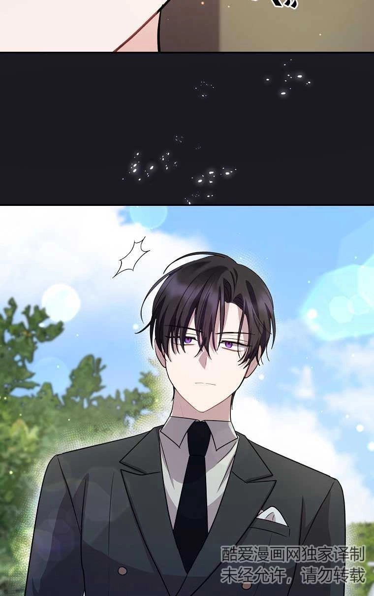 《以为是罗曼史，结果是怪谈》第21话 第63页