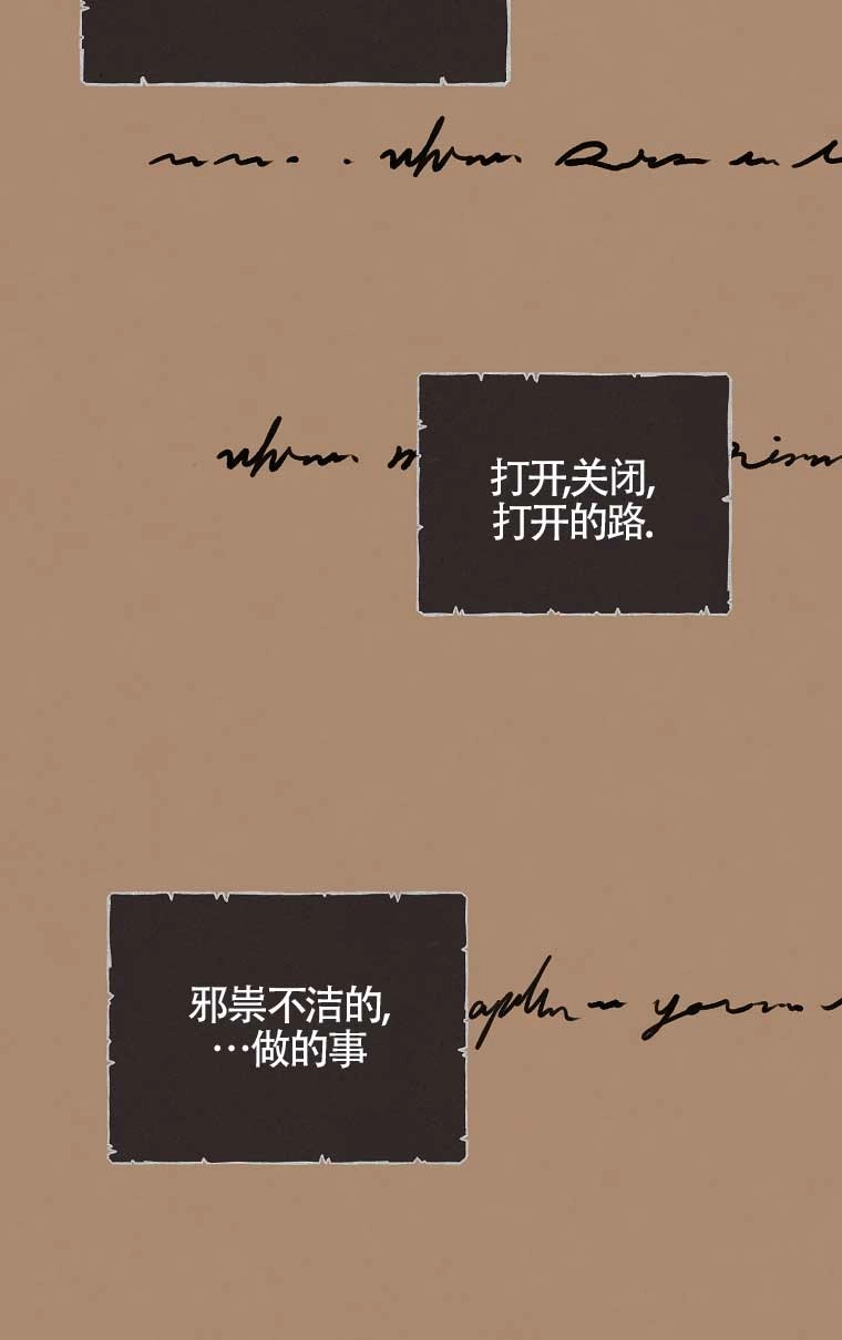 《以为是罗曼史，结果是怪谈》第21话 第9页