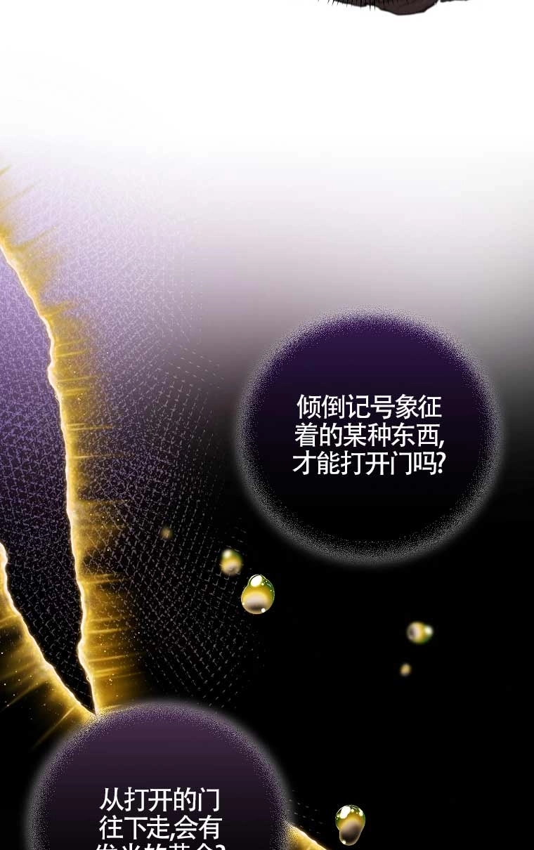 《以为是罗曼史，结果是怪谈》第21话 第15页