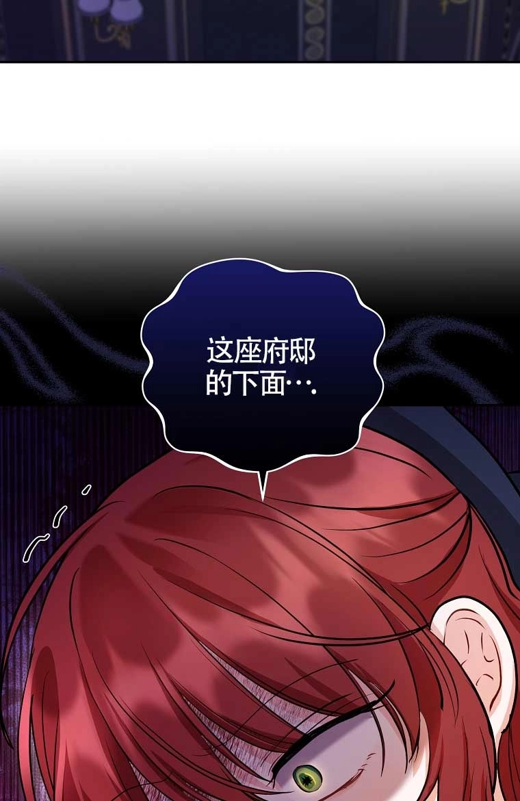《以为是罗曼史，结果是怪谈》第21话 第98页