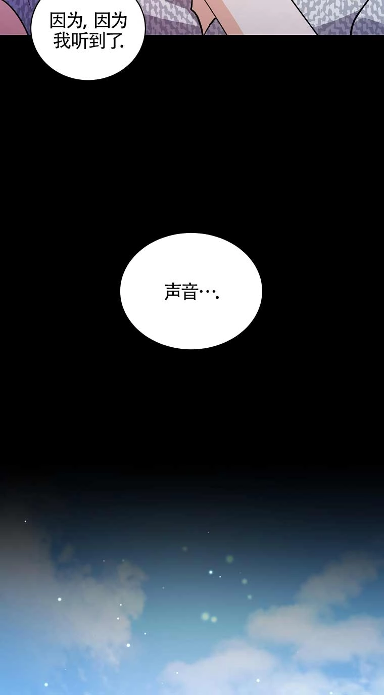 《以为是罗曼史，结果是怪谈》第22话 第49页
