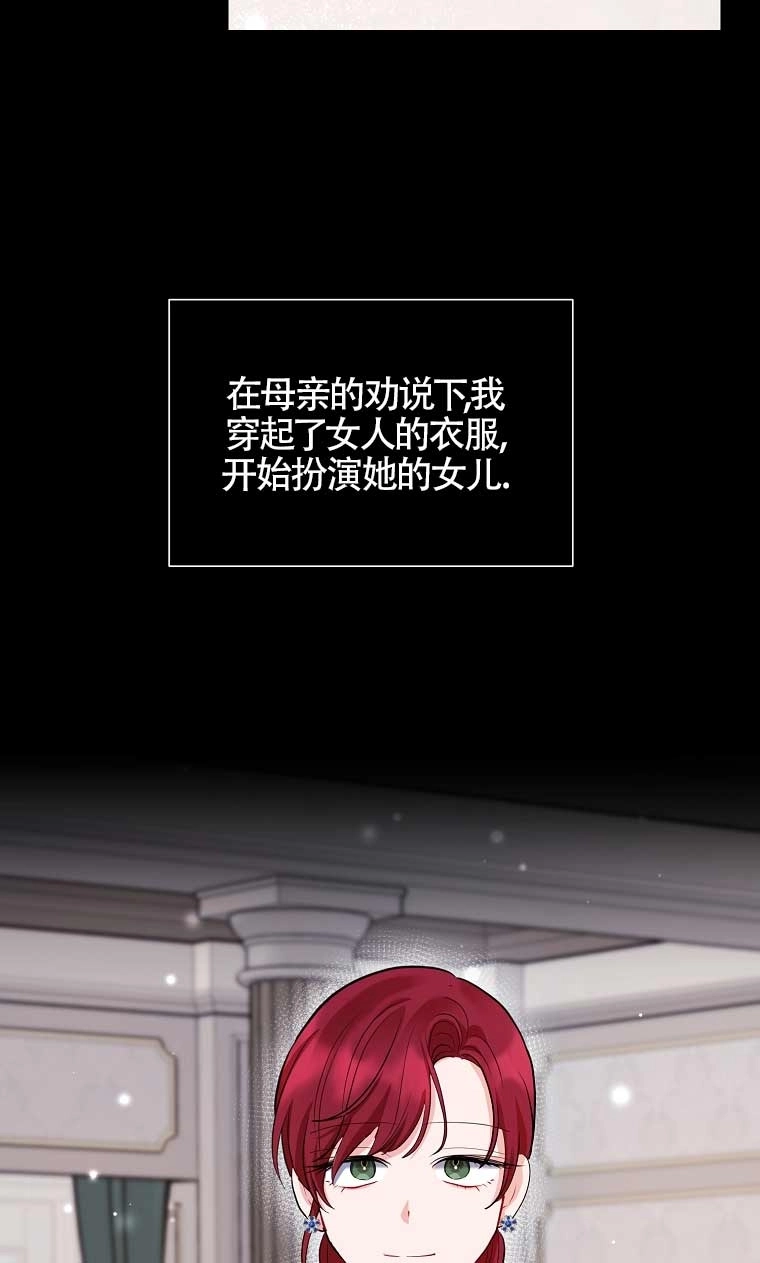 《以为是罗曼史，结果是怪谈》第22话 第76页