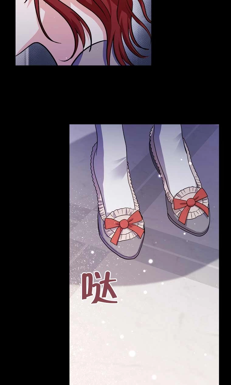 《以为是罗曼史，结果是怪谈》第22话 第75页