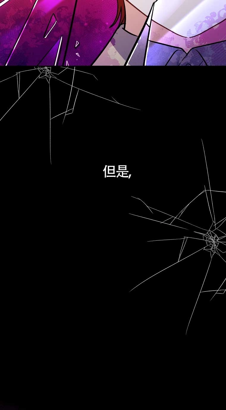 《以为是罗曼史，结果是怪谈》第22话 第55页
