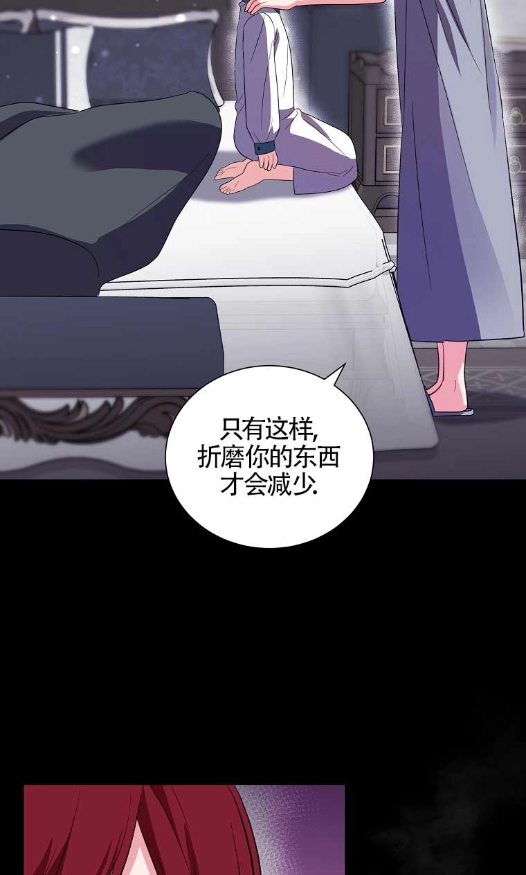 《以为是罗曼史，结果是怪谈》第22话 第70页