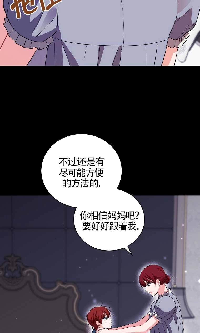 《以为是罗曼史，结果是怪谈》第22话 第69页