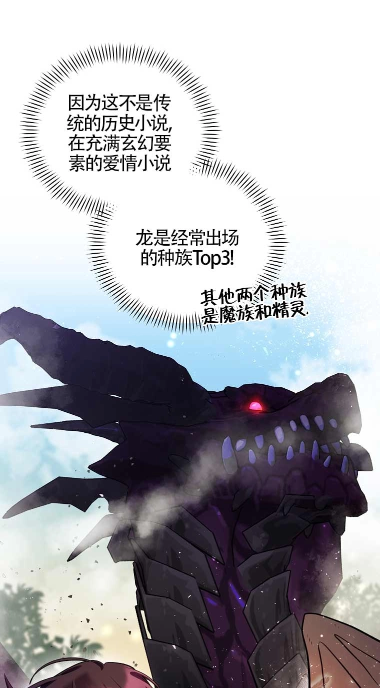 《以为是罗曼史，结果是怪谈》第22话 第42页