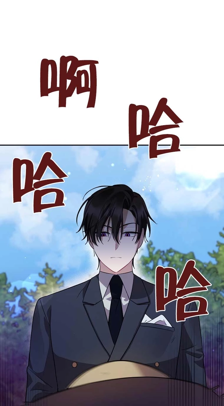 《以为是罗曼史，结果是怪谈》第22话 第19页