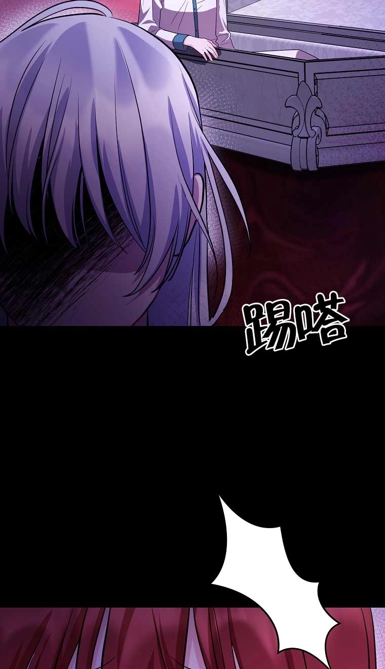 《以为是罗曼史，结果是怪谈》第23话 第43页