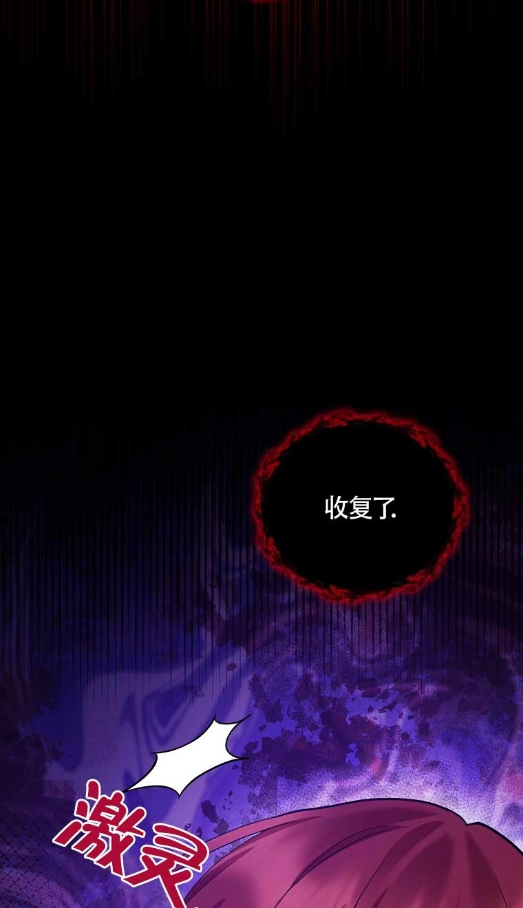 《以为是罗曼史，结果是怪谈》第23话 第33页