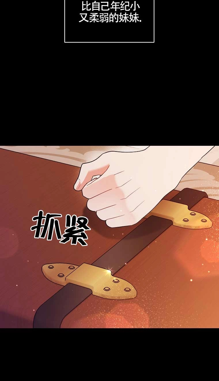 《以为是罗曼史，结果是怪谈》第23话 第75页