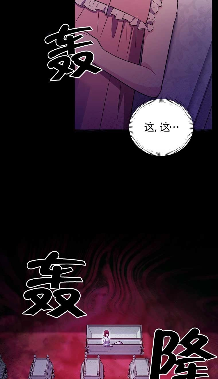 《以为是罗曼史，结果是怪谈》第23话 第46页