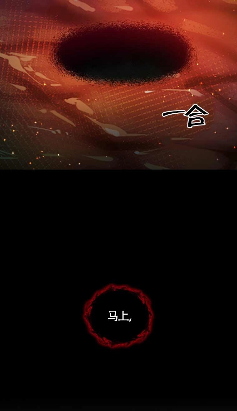 《以为是罗曼史，结果是怪谈》第23话 第9页