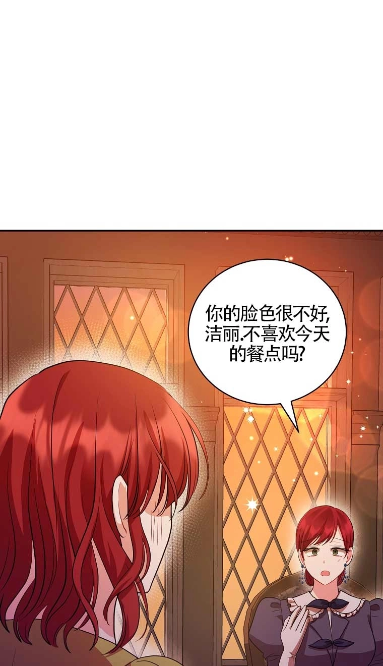 《以为是罗曼史，结果是怪谈》第23话 第55页