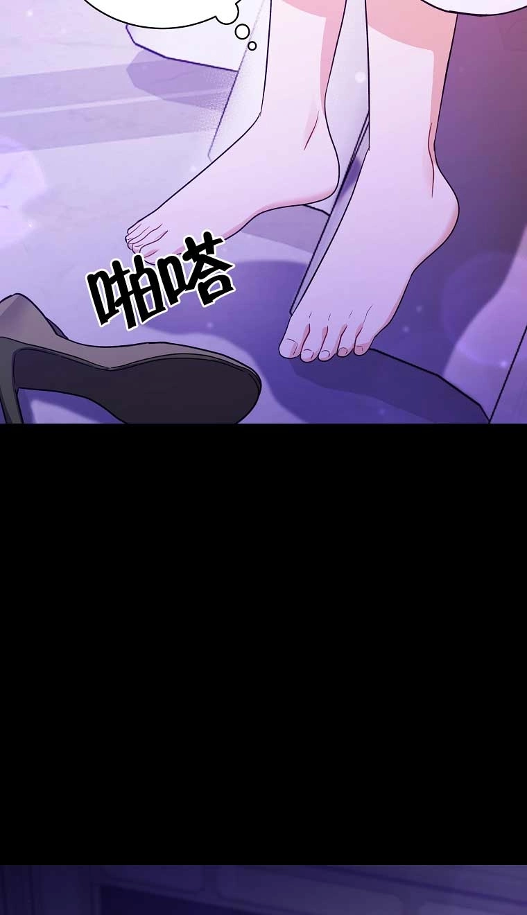 《以为是罗曼史，结果是怪谈》第23话 第30页