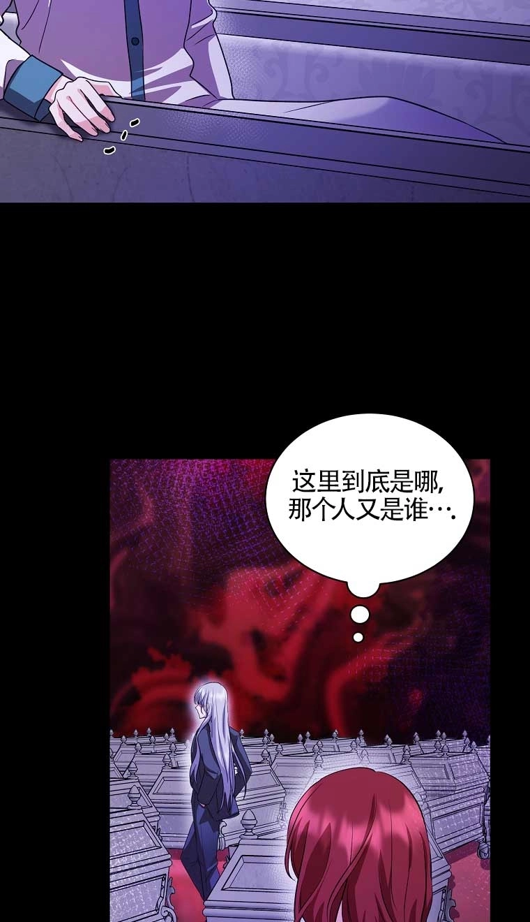《以为是罗曼史，结果是怪谈》第23话 第49页