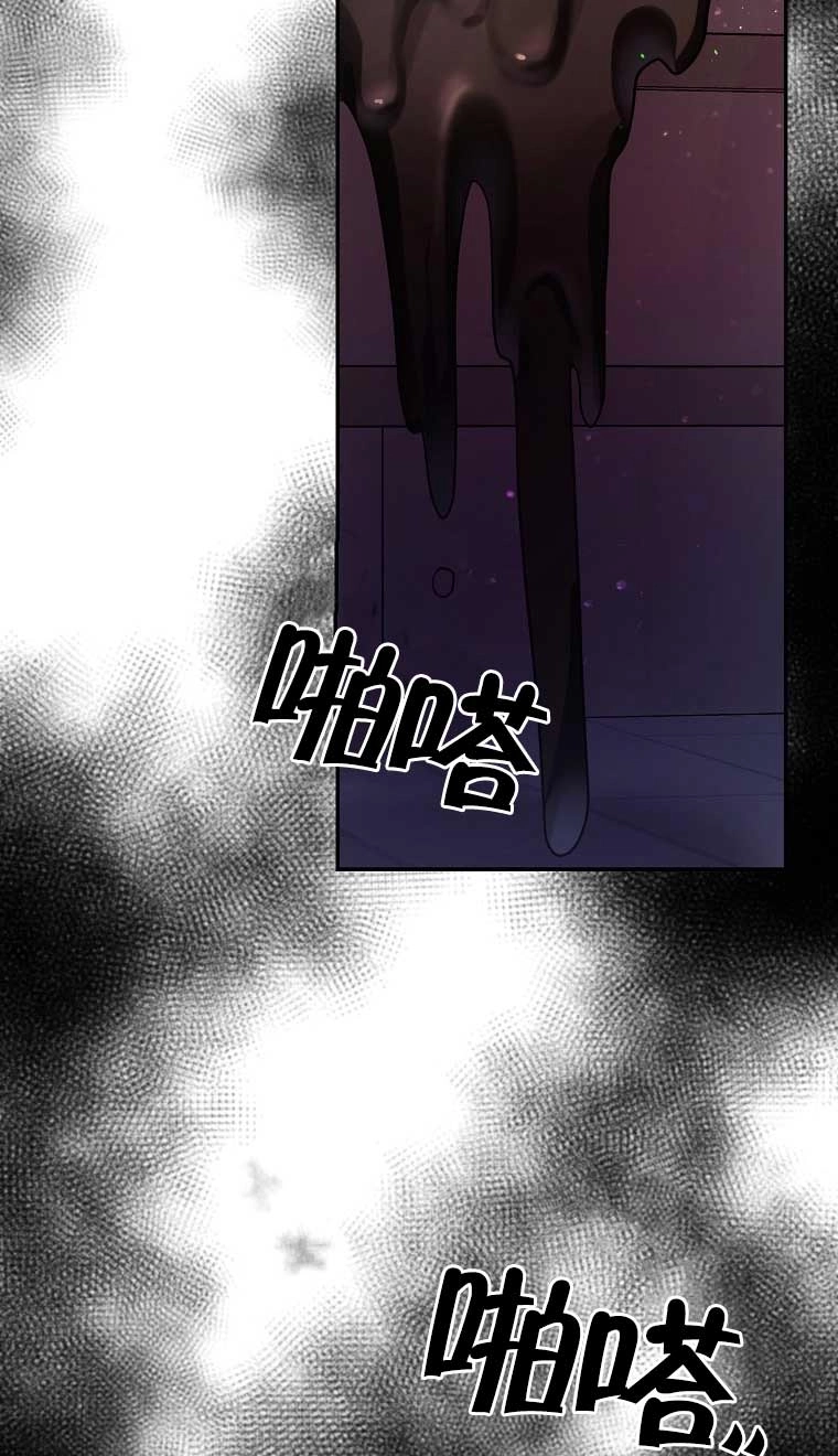 《以为是罗曼史，结果是怪谈》第24话 第69页