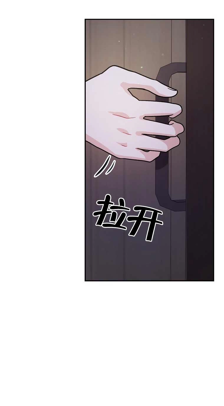 《以为是罗曼史，结果是怪谈》第24话 第36页