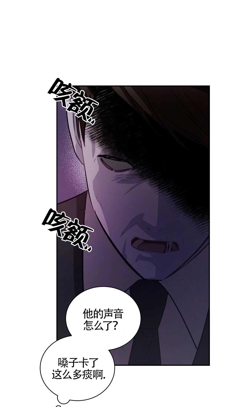 《以为是罗曼史，结果是怪谈》第24话 第48页