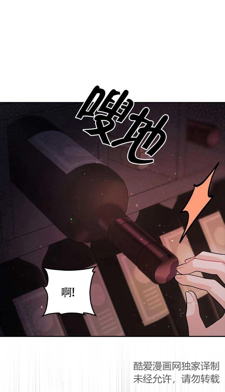 《以为是罗曼史，结果是怪谈》第24话 第77页