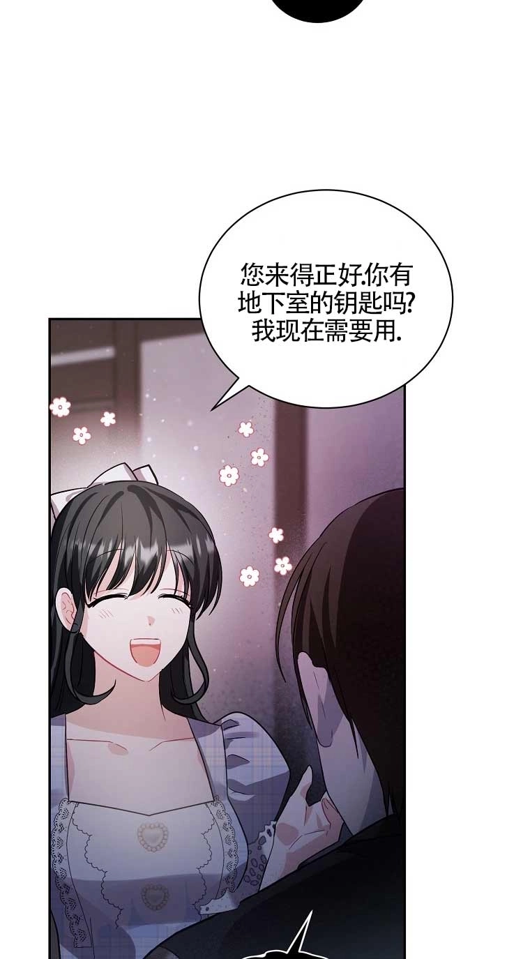 《以为是罗曼史，结果是怪谈》第24话 第50页