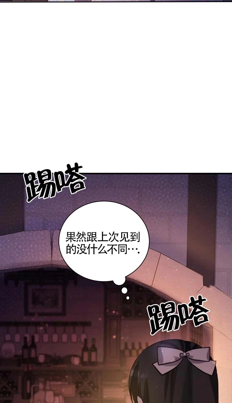 《以为是罗曼史，结果是怪谈》第24话 第74页
