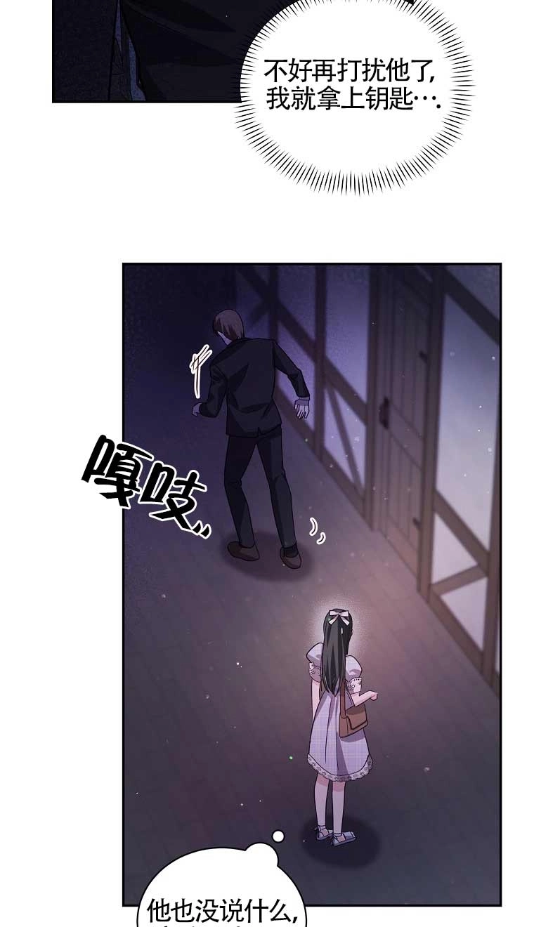 《以为是罗曼史，结果是怪谈》第24话 第66页