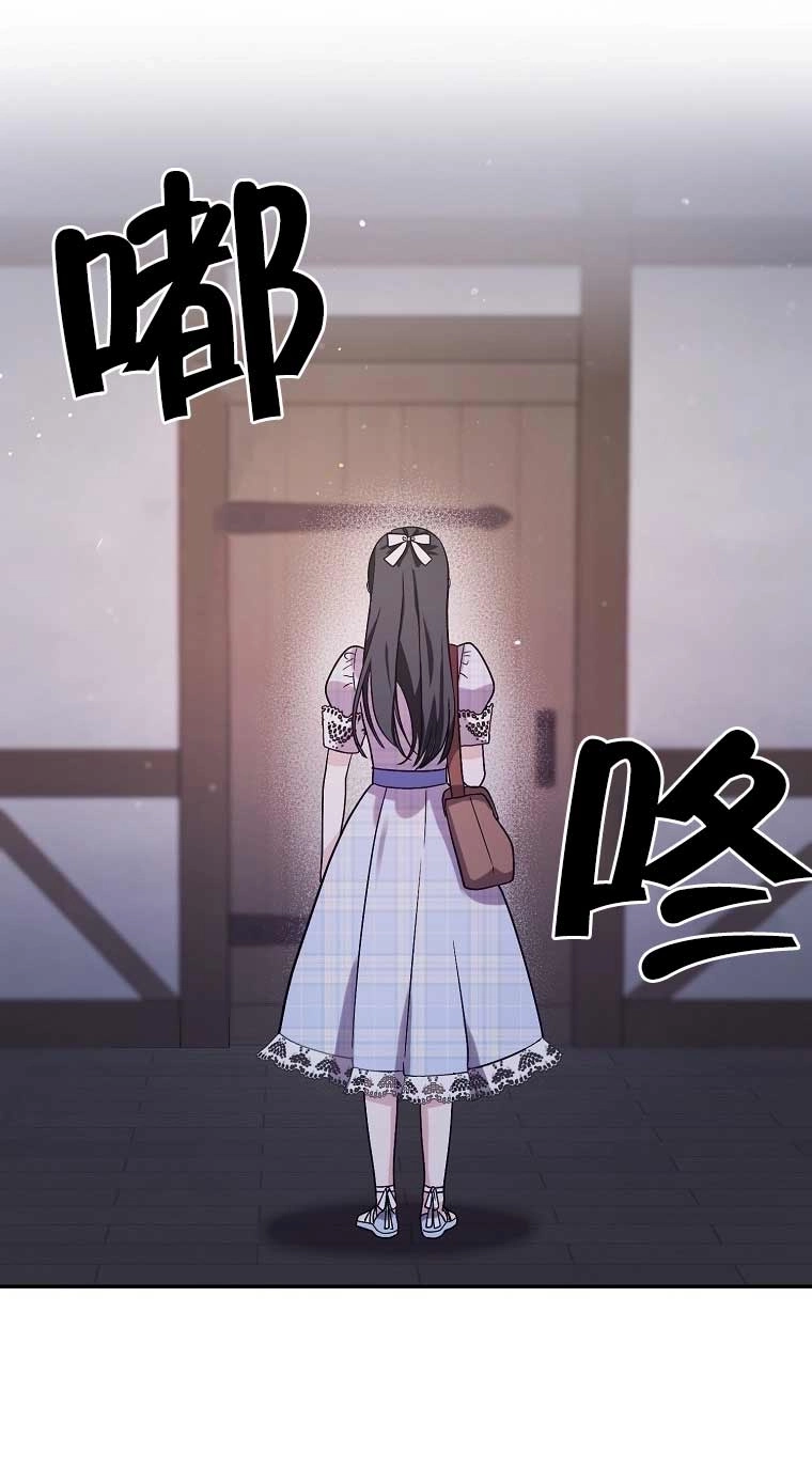 《以为是罗曼史，结果是怪谈》第24话 第34页