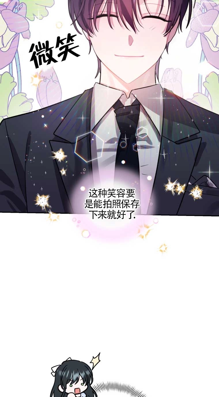 《以为是罗曼史，结果是怪谈》第25话 第59页