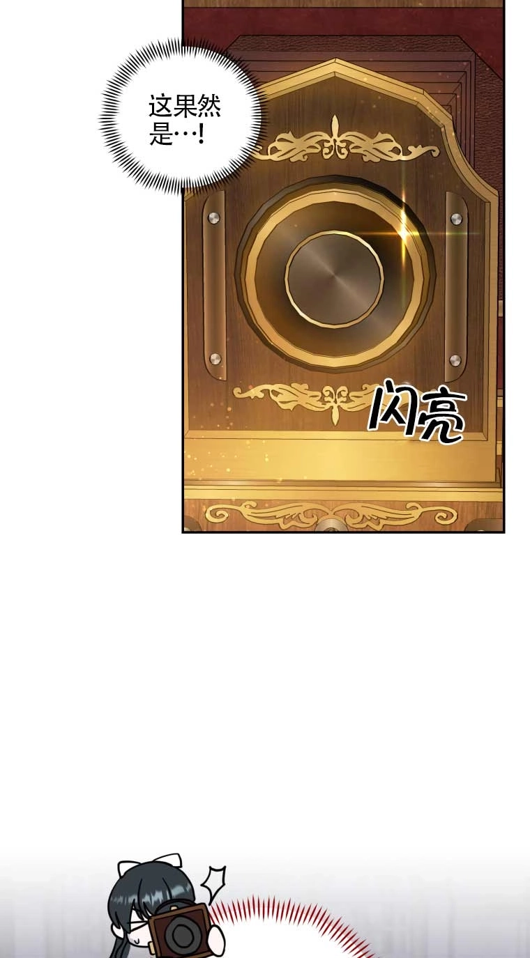 《以为是罗曼史，结果是怪谈》第25话 第29页