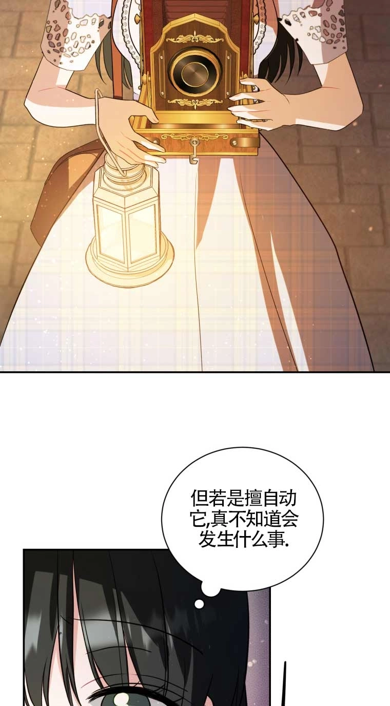 《以为是罗曼史，结果是怪谈》第25话 第34页